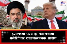 Iran US Conflict 2026: इराणच्या तेल संपत्तीवर अमेरिकेचा डोळा! देशाचे तुकडे करण्याचा कट; तेहरानकडून युद्धाचा इशारा