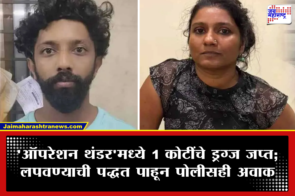 Menstrual Cup Drug Smuggling : संतापजनक! पीरियड्स कपचा वापर करून ड्रग्जची तस्करी; महिला तस्कर जेरबंद