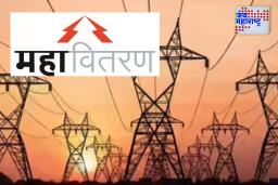 Mahavitaran News: सणासुदीत महागाईचा फटका! दिवाळीच्या तोंडावर वीज दरवाढ, प्रति युनिट 35 ते 95 पैशांपर्यंत बिल वाढणार