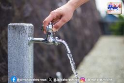 मुंबईकरांनो पाणी जपून वापरा! 5-6 फेब्रुवारीला पाणीपुरवठा बंद