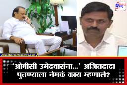 Ajit Pawar Last Call: पुतण्याला अजित पवारांचा शेवटचा फोन; ‘सगळ्यांना सोबत घेऊन …’ अपघाताआधीचा शेवटचा संवाद समोर