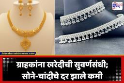 Gold Silver Rate Today: सोन्याचे दर स्थिर; पण चांदीच्या किमतीत 10900 रुपयांची मोठी घसरण, सोने-चांदीचे आजचे दर पाहा