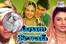 Sanam Bewafa: सोनम रघुवंशी प्रकरणाचा ‘सनम बेवफा’शी काय संबंध? सोशल मीडियावर ट्रोलचा भडिमार