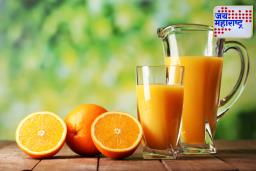 Orange Juice Benefits: रिकाम्या पोटी संत्र्याचा रस पिण्याचे चमत्कारिक फायदे! रोगप्रतिकारक शक्तीपासून त्वचेच्या…