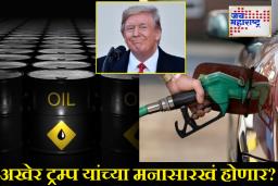 Russian Oil : तेल कंपन्यांच्या धोरणात मोठ्या बदलांची शक्यता; रशियन कंपन्यांवर अमेरिकन निर्बंधांनंतर 25 लाखांच्या थेट खरेदीवर बंदी?