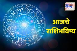 Today’s Horoscope: आजच्या दिवशी ‘या’ राशींनी आत्मपरिक्षण करावे, जाणून घ्या…