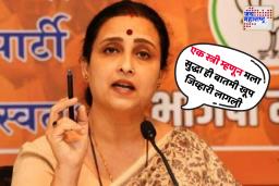 843 ऊसतोड महिलांच्या गर्भपिशव्या काढल्याच्या बातमीत अर्धसत्य; चित्रा वाघ यांचा खुलासा