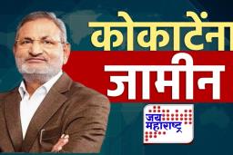 Manikrao Kokate Bail : माणिकराव कोकाटे यांना जामीन मंजूर, तात्पुरती अटक टळली; शिक्षा मात्र कायम