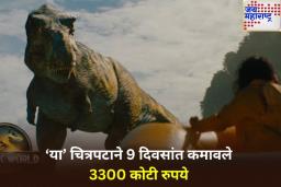 ‘या’ चित्रपटाचा देशभरात डंका! 1500 कोटींच्या बजेटमधून 9 दिवसांत 3300 कोटी कमावले