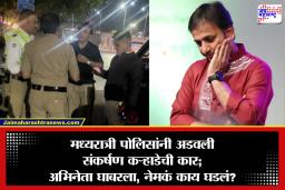 Sankarshan Karhade: रात्री पोलिसांनी अचानक थांबवली संकर्षण कऱ्हाडेची गाडी; पुढे जे घडलं ते पाहून अभिनेता शॉक