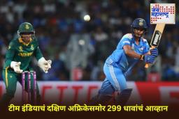 IND-W vs SA-W Final: भारताचे दक्षिण आफ्रिकेसमोर 299 धावांचे लक्ष्य; शेफाली आणि दीप्तीने झळकावले अर्धशतक