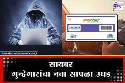 FASTag Fraud: सावधान! बनावट FASTag वार्षिक पासद्वारे वाहनधारकांची फसवणूक; NHAI कडून सतर्कतेचा इशारा