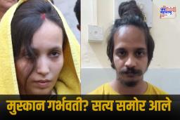 Saurabh Murder Case: जेलमध्ये बिघडली तब्येत , डॉक्टरांनी केली चाचणी