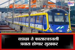 Mumbai To Thane Metro : मेट्रो 4 बाबत परिवहनमंत्र्यांनी दिली महत्त्वाची माहिती; प्रकल्पाचं काम जदल गतीने सुरू