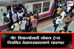 Mumbai Local Mega Block : रविवारी लोकलने प्रवास करणाऱ्यांसाठी मोठी बातमी! मध्य व पश्चिम रेल्वेकडून रविवारचा मेगा ब्लॉक रद्द