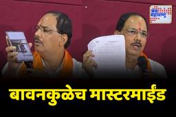 PRAVIN GAIKWAD VS BAWANKULE: ‘माझ्यावरील हल्ल्याचे मास्टरमाईंड बावनकुळेच’; प्रविण गायकवाड यांचा थेट आरोप