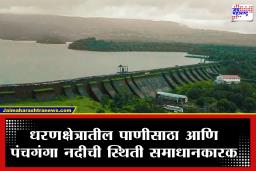 Kolhapur Rain: कोल्हापुरात पावसाचा जोर ओसरल्यानंतरही धरणांमधील पाणीसाठ्यात वाढ; राधानगरी धरण 80 टक्के भरले