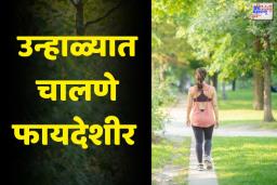 Summer Walking Benefits; उन्हाळ्यात चालण्यासाठी योग्य वेळ कोणती?
