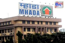 MHADA Housing Policy: म्हाडा घर विक्रीचा ‘तो’ नियम बदलणार? मोठ्या हालचाली सुरु