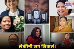 Year Ender 2025: या वर्षात भारतीय रणरागिणींचे ‘ग्लोबल’ यश; कान्सपासून काझीरंगापर्यंत फक्त भारताचाच डंका