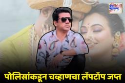 निलेश चव्हाणच्या घरावर छापेमारी