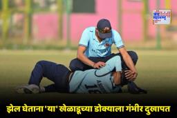 Vijay Hazare Trophy 2025 : मैदानावर काळजाचा ठोका चुकला! झेल घेताना मुंबईचा ‘हा’ स्टार खेळाडू गंभीर जखमी