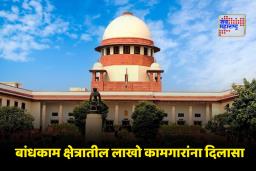 SC on Delhi Pollution: दिल्ली-NCR मध्ये बांधकामांवर बंदी नाही; सर्वोच्च न्यायालयाकडून केंद्राला दीर्घकालीन उपाययोजना सादर करण्याचे आदेश