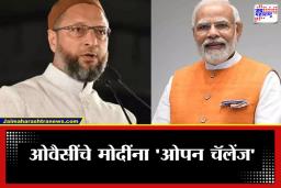 Owaisi On PM Modi: ‘दहशतवाद्यांना उचलून भारतात आणून दाखवा…’, ट्रम्प यांचं उदाहरण देत ओवैसींचा मोदी-शाहांवर प्रहार