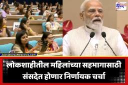 Narendra Modi: नव्या संसदेत घुमणार नारीशक्तीचा आवाज; महिलांच्या कार्याचे विशेष कौतुक करत पंतप्रधान मोदींनी सांगितला महिला आरक्षणाचा ‘मास्टर प्लॅन’