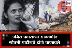 Gautami Patil On Ajit Pawar: ‘त्यांनी माझं मन जिंकलं होतं…’; अजितदादांच्या निधनावर गौतमी पाटील नेमकं काय म्हणाली?