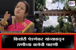 Kishori Pednekar: ‘आम्ही पेंग्विन आणले तेव्हा आमच्यावर मोठी टीका झाली, पण आता…’; BMC च्या कारभारावर किशोरी पेडणेकर यांचा संताप