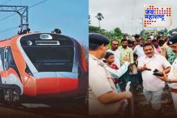 Bihar Train Accident: पूर्णियामध्ये भीषण अपघात! वंदे भारत ट्रेनच्या धडकेत 4 जणांचा मृत्यू