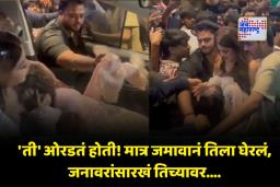 Nidhi Agarwal Viral Video: साऊथच्या अभिनेत्रीसोबत घडला धक्कादायक प्रकार; व्हायरल व्हिडिओ पाहून नेटीझन्सचा संताप