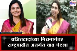 Nashik NCP : &quotदादांच्या निधनानंतर राजकारण खेळतायत&quot नाशिकमध्ये राष्ट्रवादीत अंतर्गत वाद उफाळला; नगरसेविकेचा गंभीर विधान
