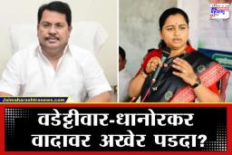 Chandrapur Muncipal Corporation: चंद्रपूर काँग्रेसमध्ये ‘ऑल इज वेल’;  विभागीय आयुक्तांविरोधातील याचिका मागे, नेमकं काय घडलं?