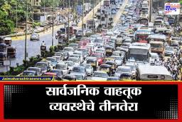 Traffic Index Survey : या शहरांमध्ये प्रवास म्हणजे ‘डोकेदुखी’! देशात सर्वाधिक ट्रॅफिक असलेल्या 10 शहरांत पुणे ‘या’ स्थानी आणि मुंबई..