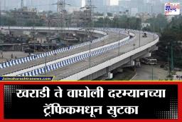 Pune Ahilyanagar Highway: पुण्याचा होणार कायापालट; 45 हजार कोटींचा निधी आणि देशातील सर्वात लांब उड्डाणपूल, जाणून घ्या सविस्तरपणे