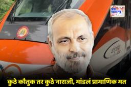 Vande Bharat Train : ‘वंदे भारत’ प्रकल्पाचे जनक सुधांशू मणी यांनी सांगितला रेल्वे प्रवासाचा अनुभव; म्हणाले, ‘प्रवासी संख्येमुळे….’