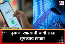 Digital Arrest Fraud : सायबर भामट्यांचा खेळ आता संपणार; UPI आणि बँकिंग अ‍ॅप्समध्ये येणार ‘हे’ खास बटण