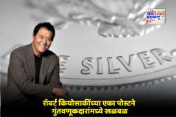 Silver Price Rate: &quotनफा खरेदीत असतो, विक्रीत नाही" चांदीच्या दरातील वाढत्या आलेखावर ‘रिच डॅड पुअर डॅड’ फेम लेखकाचा हा महत्वाचा सल्ला वाचा