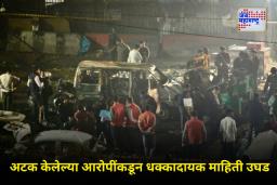 Delhi Blast Update : मोठा खुलासा! देशातील ‘ही’ शहरेही होती हिटलिस्टवर; स्लीपर मॉड्यूल करण्यात आले होते सक्रिय