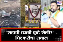 Amol Mitkari on Ajit Pawar pawar plane crash: अजित पवारांच्या अपघातात 6 जणांचा मृत्यू पण 5 मृतदेह, अमोल मिटकरींनी उपस्थित केले मोठे सवाल