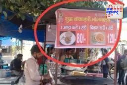 तुम्ही पहिल्यांदाच असे शाकाहारी रेस्टॉरंट पाहिले असेल; फोटो पाहून तुम्हालाही धक्का बसेल