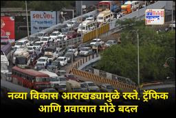 Pune Traffic : पुण्यातील वाहतूक कोंडीवर कायमस्वरूपी तोडगा? वाघोली ते शिक्रापूरमध्ये कोणते बदल? PMRDAने सादर केला ‘हा’ प्लॅन