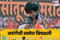 25 जानेवारीपासून जरांगे पुन्हा उपोषणाला