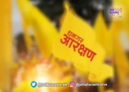 ‘धनगरांना अनुसूचित जमातीचं आरक्षण नाहीच’
