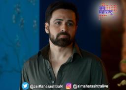 अभिनेता इमरान हाश्मीच्या सिनेमॅटिक प्रवासाची गोष्ट