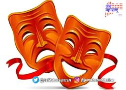 नाट्यसंमेलनाच्या मुहूर्तमेढीचा कार्यक्रम स्थगित