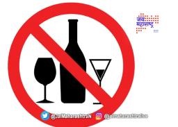 राजस्थानमध्ये ‘या’ दिवशी दारूबंदी