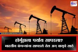 India Oil Gas Reserves: भारतासाठी दिलासादायक बातमी! ‘या’ देशाच्या वाळवंटात भारतीय कंपन्यांना सापडला तेल अन् वायूचा अथांग साठा